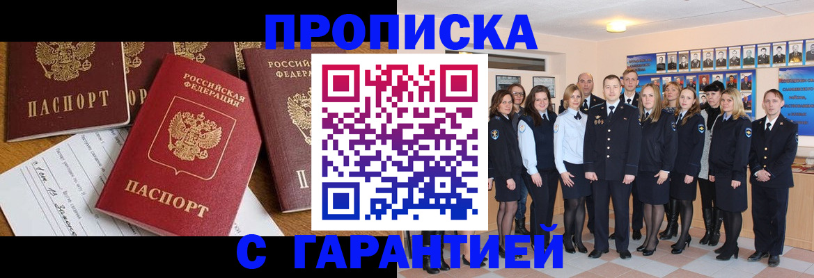 найти адрес прописки в Великом Новгороде