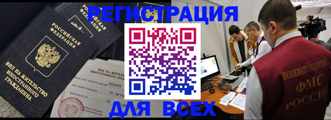 прописка для кредита в Великом Новгороде