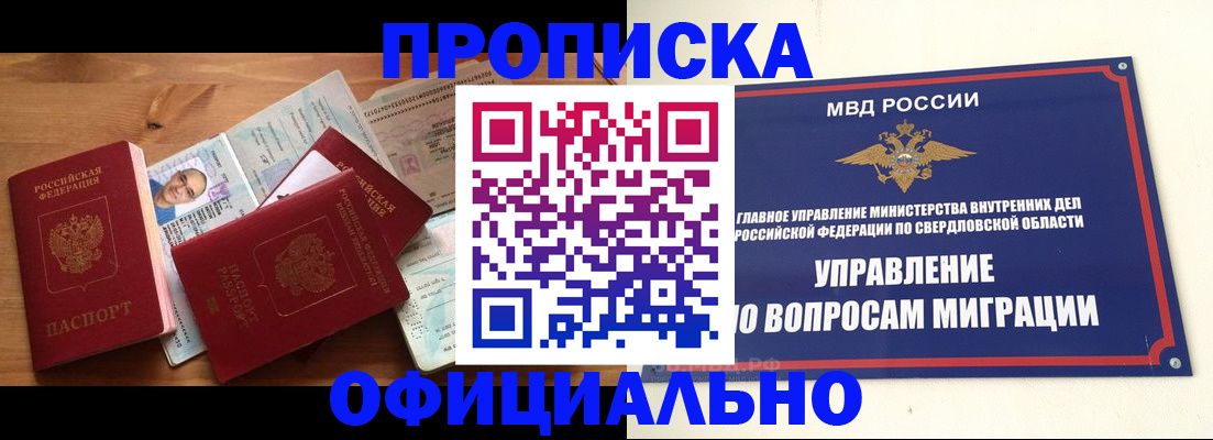 временная прописка в Великом Новгороде
