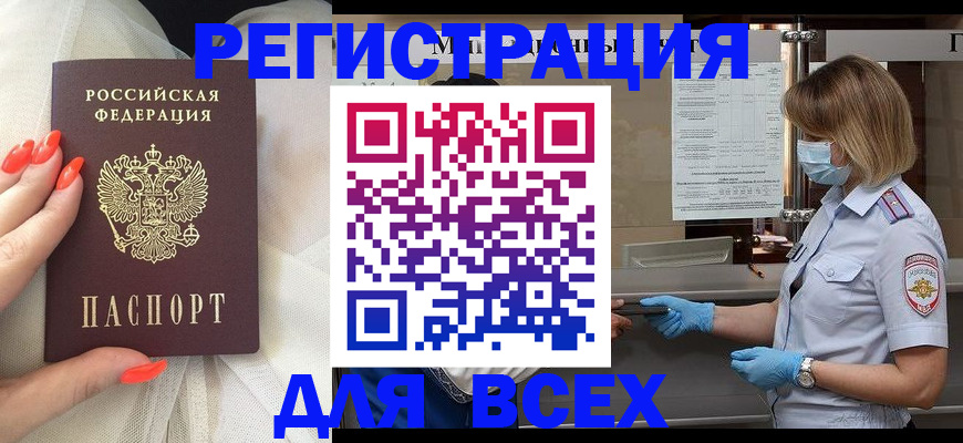 прописка в Великом Новгороде