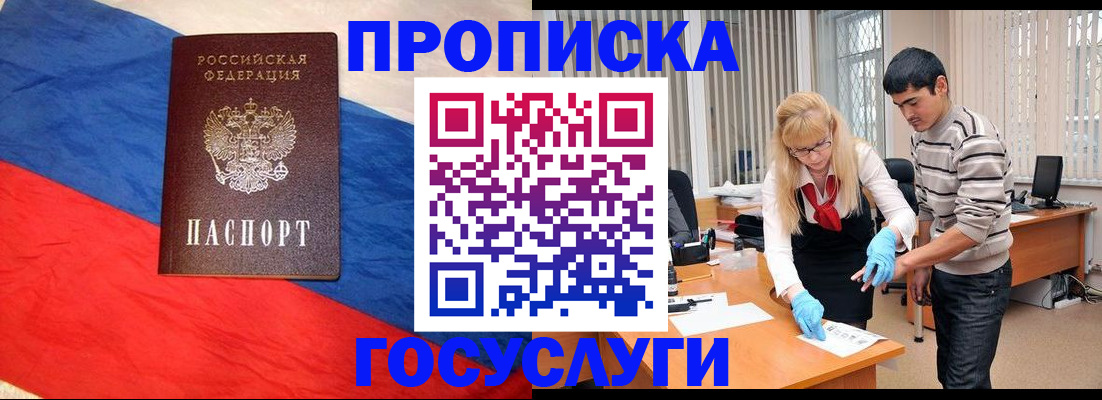 где прописаться в Великом Новгороде