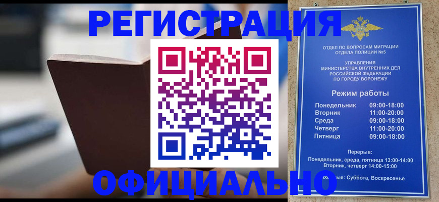 временная регистрация для школы в Великом Новгороде