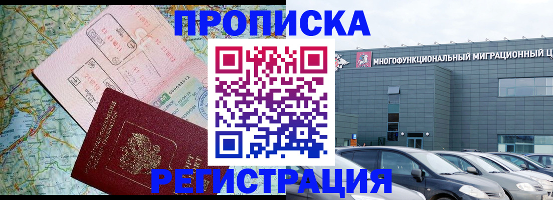прописка для военкомата в Великом Новгороде