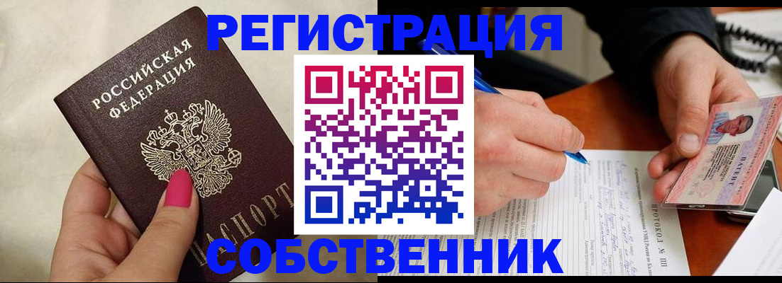 временная регистрация недорого в Великом Новгороде